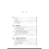网络攻击的国际法问题研究 余建川 著 法律出版社 商品缩略图2