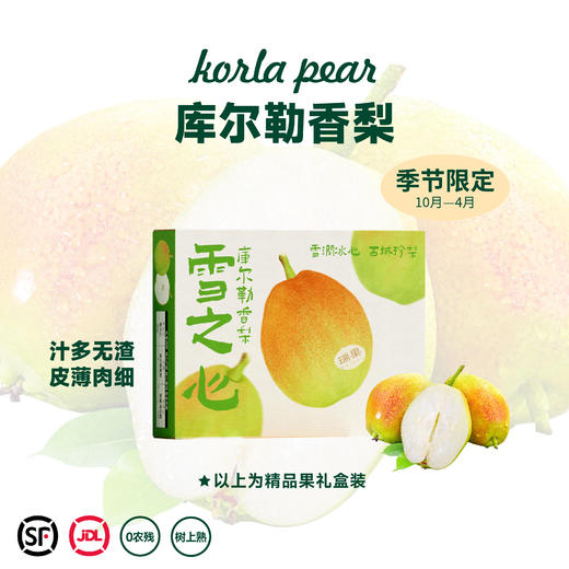 【秋风吹过】库尔勒香梨 新疆戈壁滩种植 甄选母梨 果皮带红 皮薄肉细 清甜多汁（下单后72小时 新疆产地顺丰/京东发货） 商品图5