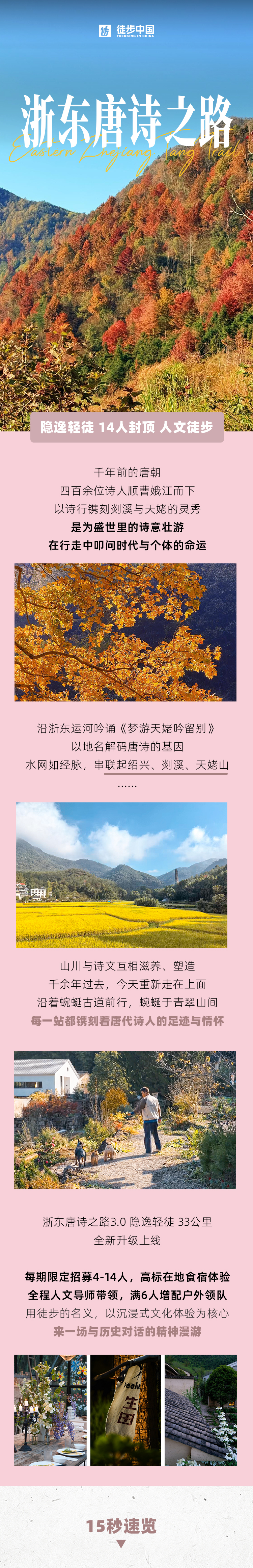 路线亮点