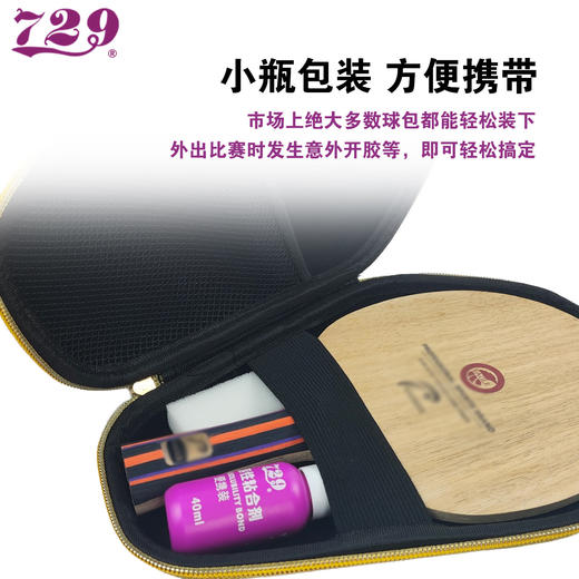 七二九729无机胶水水溶性粘合剂乒乓球胶皮专用胶水 商品图1