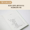 逻辑基本知识(语文教师小丛书) 商品缩略图2