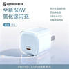 【精致小巧 强劲快充】塞尔兰斯 氮化镓30w超级快充套装 迷你缩小体积 出差通勤随身放 商品缩略图0