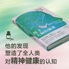 探寻大脑的秘密：精神异常背后的科学真相 商品缩略图2
