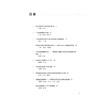 北京协和医院罕见病临床思维与多学科诊疗方案集 2026年版 张抒扬 主编 本书涵盖罕见病更多的种类 9787117403795人民卫生出版社 商品缩略图3
