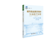 城市高品质饮用水实施模式 商品缩略图0