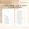 中国古典文学自学指南（语文教师小丛书）倪其心 著  商务印书馆 商品缩略图1