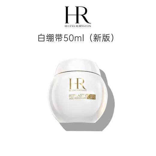 【一般贸易】法国HR/赫莲娜活颜日晚霜套装 黑白绷带面霜套装 日霜50ml+晚霜50ml 新版 商品图5