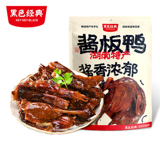 黑色经典酱板鸭湖南常德特产正宗手撕风干板鸭熟食即食零食小吃 商品图1
