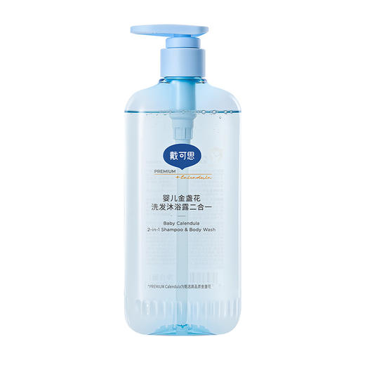 戴可思婴儿金盏花洗发沐浴露二合一500ml♥ 商品图5