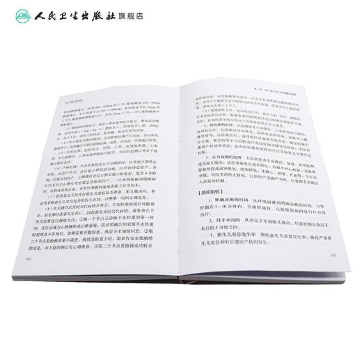 产房工作手册 商品图4