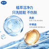 戴可思婴儿金盏花洗发沐浴露二合一500ml♥ 商品缩略图4
