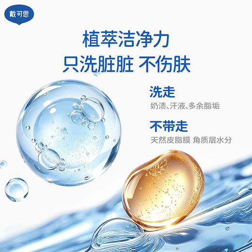 戴可思婴儿金盏花洗发沐浴露二合一500ml♥ 商品图4