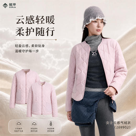 【云感蓬松 柔软贴身】宫诏 雪松云感气绒衣 轻盈锁温 一件搞定秋冬穿搭 4色可选 商品图7