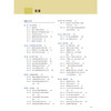 尤曼斯神经外科学 脊柱外科 第7七版 王任直 主译 本分册为脊髓疾病与脊柱疾病的临床诊治 9787117389723 人民卫生出版社 商品缩略图3