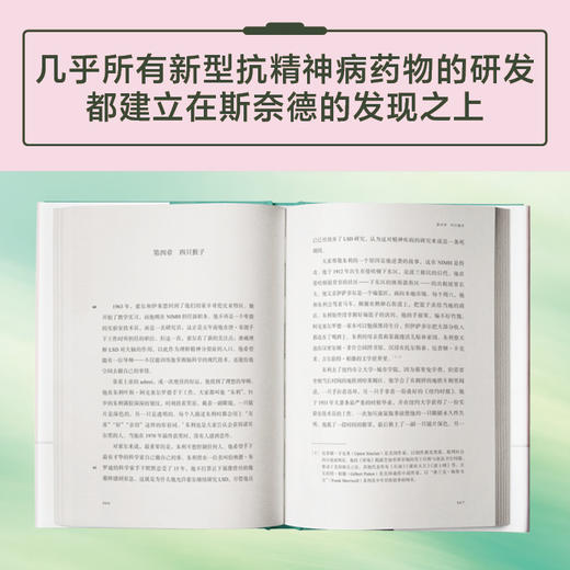 探寻大脑的秘密：精神异常背后的科学真相 商品图3
