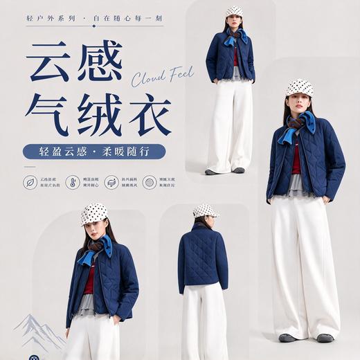 【云感蓬松 柔软贴身】宫诏 雪松云感气绒衣 轻盈锁温 一件搞定秋冬穿搭 4色可选 商品图0