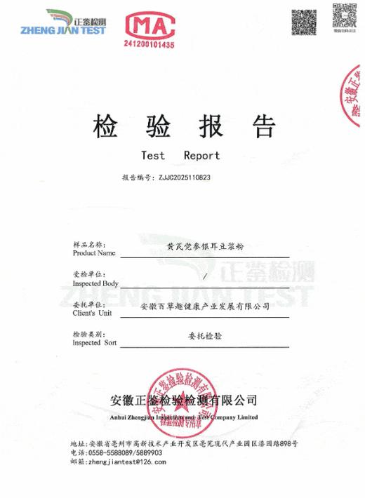 【吃后胃里很舒服】 李时珍× 猴头菇山药人参玉米糊 9味道地选材 谷物醇香 大厂生产 配料干净 科研高温熟化超300目微研磨更好吸收 口感清甜顺滑好吃 老人孩子都爱吃 商品图1