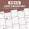 动物动态参考笔记 动物绘画动物速写教程 动物结构解剖兽设OC动作参考姿态设计 绘画素材图库 商品缩略图2