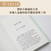 逻辑基本知识(语文教师小丛书) 商品缩略图3
