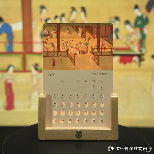 2027年国画艺术发光台历定制日历月历小夜灯国风桌面摆件生日礼物 商品图1