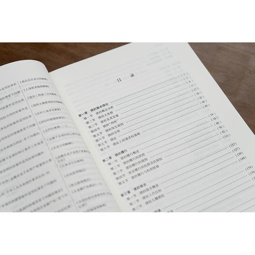 债法总论（第二版）崔建远 陈进著 法律出版社 商品图5