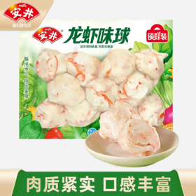 安井锁鲜装火锅食材/速食系列 多口味可选 袋装