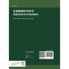 尤曼斯神经外科学周围神经外科与神经放射学 第7七版 王任直 本册为周围性神经疾病的外科诊治神经放射学基本原理等人民卫生出版社 商品缩略图2