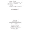 阳明学公开课(国学系列公开课)  商务印书馆 商品缩略图2