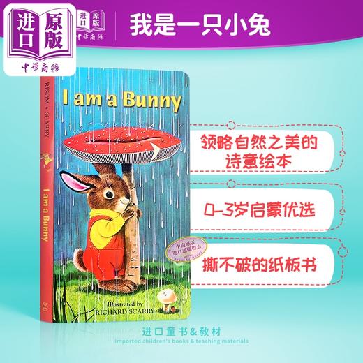 【中商原版】【送音频】I Am a Bunny我是一只兔子0-3岁儿童英文启蒙绘本书籍正版纸板书可搭猜猜我有多爱鹅妈妈 my mommy’s tote牛津树 商品图0