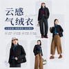 【云感蓬松 柔软贴身】宫诏 雪松云感气绒衣 轻盈锁温 一件搞定秋冬穿搭 4色可选 商品缩略图4