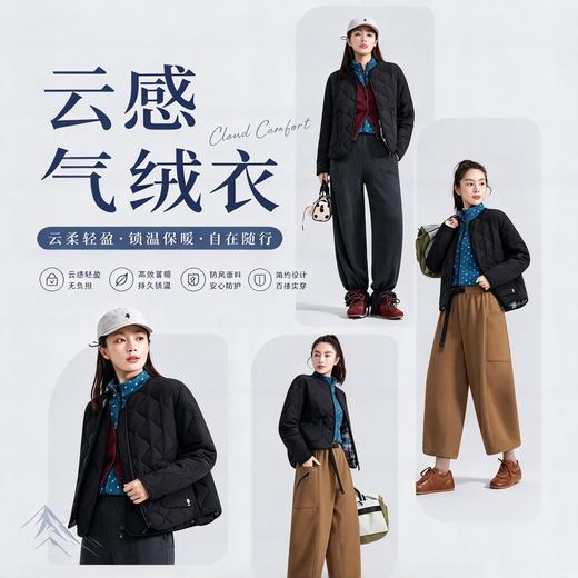 【云感蓬松 柔软贴身】宫诏 雪松云感气绒衣 轻盈锁温 一件搞定秋冬穿搭 4色可选 商品图4