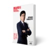 商业周刊中文版 商业财经期刊杂志2026年10月第16期 商品缩略图0