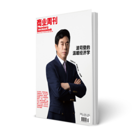 商业周刊中文版 商业财经期刊杂志2026年10月第16期