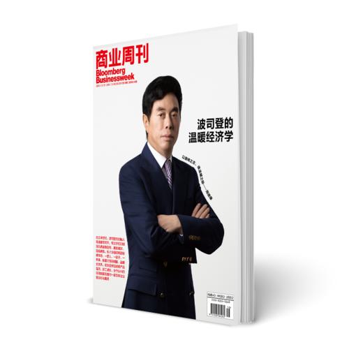 商业周刊中文版 商业财经期刊杂志2026年10月第16期 商品图0