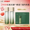 【修护舒缓】谷雨积雪速修沁润精华水120ml 积雪速修水  2min红敏双褪 速修灼热肌 商品缩略图1