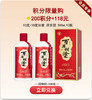 【积分限购】百年糊涂如意52度/38度 浓香型500mL*2瓶 商品缩略图0