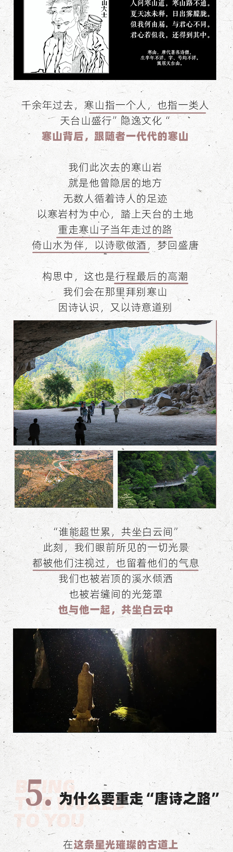 路线亮点