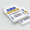 完美的投资组合 麻省理工学院终身教授罗闻全重磅力作 商品缩略图4