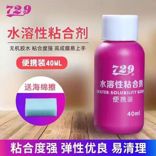 七二九729无机胶水水溶性粘合剂乒乓球胶皮专用胶水 商品图0