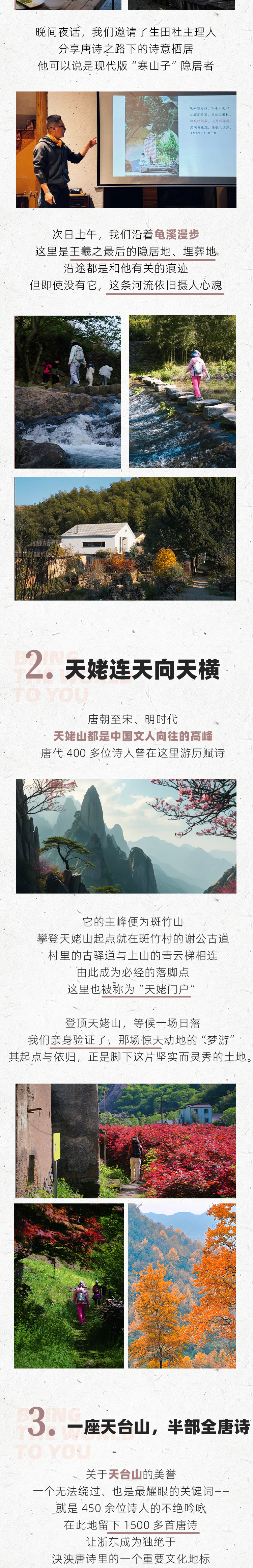 路线亮点