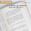 中国古典文学自学指南（语文教师小丛书）倪其心 著  商务印书馆 商品缩略图3