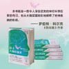 探寻大脑的秘密：精神异常背后的科学真相 商品缩略图5