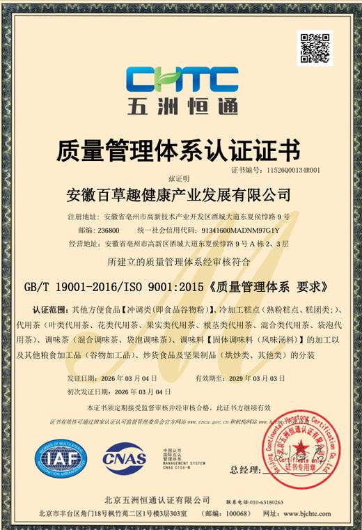 【吃后胃里很舒服】 李时珍× 猴头菇山药人参玉米糊 9味道地选材 谷物醇香 大厂生产 配料干净 科研高温熟化超300目微研磨更好吸收 口感清甜顺滑好吃 老人孩子都爱吃 商品图4