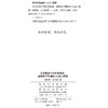 从读懂孩子到疗愈彼此：破解亲子隔阂的15堂心理课 商品缩略图2