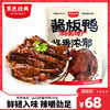 黑色经典酱板鸭湖南常德特产正宗手撕风干板鸭熟食即食零食小吃 商品缩略图0