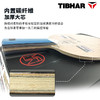 TIBHAR挺拔马琳世冠乒乓球拍底板挺拔宗师系列马琳5+2内置碳素底板进攻型乒乓底板 商品缩略图1