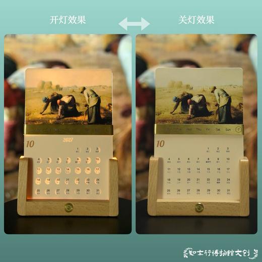 2027年名画艺术发光台历充电版羊年日历桌面摆件企业定制创意礼品 商品图1