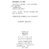 中国八大诗人(语文教师小丛书)  胡怀琛 著 商务印书馆 商品缩略图2
