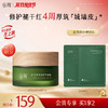 【双11囤货金喜】 谷雨积雪绒花修护凝润霜50g/30g 4周厚筑「城墙皮」 修护褪干红 商品缩略图0