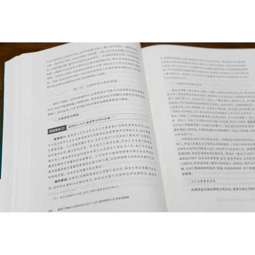 建设工程施工合同纠纷实务十八讲：裁判规则与实务疑难释解  王勇 著  法律出版社 商品图3